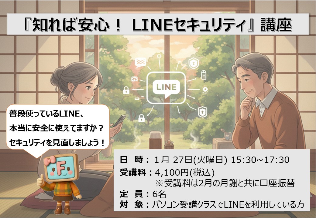 LINE�Z�L�����e�B�u��