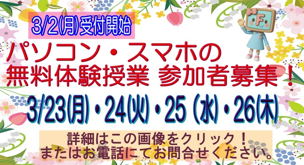 �t�̖����̌���&nbsp;�J�ÁI