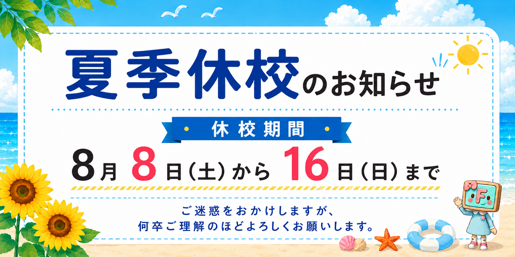 �ċG�x�Z�̂��m�点�I